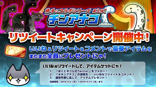 画像ギャラリー No.004のサムネイル画像 / 「ぼくとネコ」が「チンアナゴ」とのコラボイベントを開始