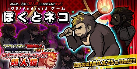 画像ギャラリー No.001のサムネイル画像 / 「ぼくとネコ」,“西猿寺ルイ”とのコラボイベントが本日開始
