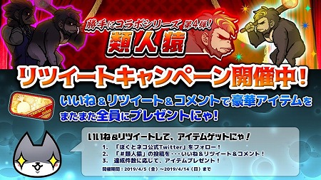 画像ギャラリー No.004のサムネイル画像 / 「ぼくとネコ」,“西猿寺ルイ”とのコラボイベントが本日開始