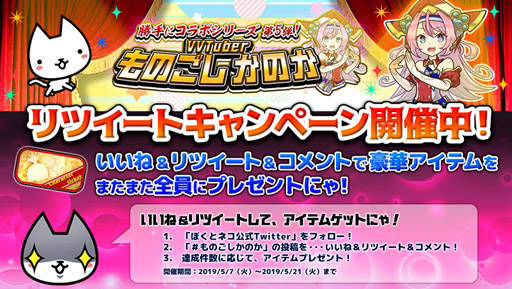 画像ギャラリー No.005のサムネイル画像 / 「ぼくとネコ」とVVTuber「ものごしかのか」のコラボが本日スタート
