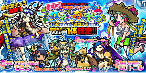 画像ギャラリー No.002のサムネイル画像 / 「ぼくとネコ」,新マップ「科学都市テクロノア」が登場。サマーガチャも開催中