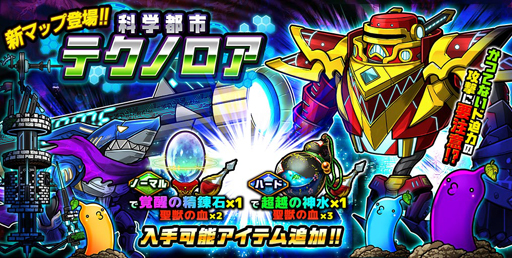 画像ギャラリー No.003のサムネイル画像 / 「ぼくとネコ」,新マップ「科学都市テクロノア」が登場。サマーガチャも開催中
