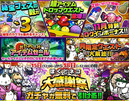 画像ギャラリー No.003のサムネイル画像 / 「ぼくとネコ」,2周年記念イベントを開催。新クエスト「幻のにゅるるん島」が出現
