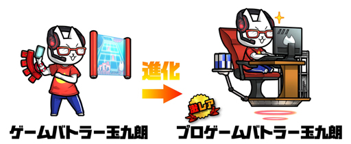 画像ギャラリー No.003のサムネイル画像 / 「ぼくとネコ」と「eスポーツ」のコラボイベントがスタート