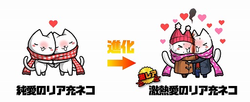 画像ギャラリー No.003のサムネイル画像 / 「ぼくとネコ」,“リア充”コラボが本日スタート