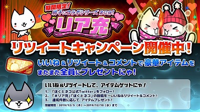 画像ギャラリー No.004のサムネイル画像 / 「ぼくとネコ」,“リア充”コラボが本日スタート