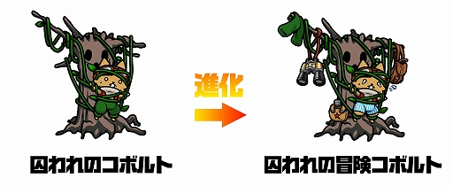画像ギャラリー No.003のサムネイル画像 / 「ぼくとネコ」，新イベント「コボルト冒険記〜樹海のヒーロー篇〜」が本日開始