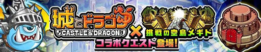 画像ギャラリー No.002のサムネイル画像 / 「ぼくとネコ」×「城とドラゴン」コラボが復刻開催