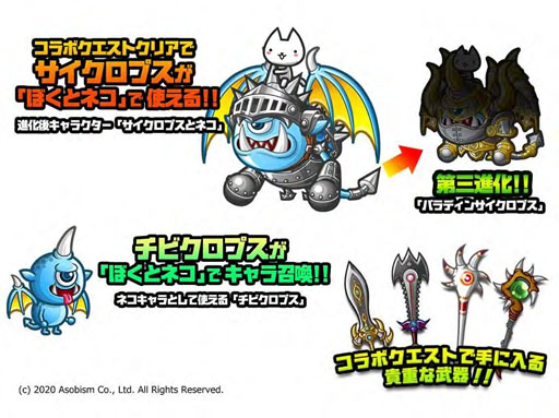 画像ギャラリー No.003のサムネイル画像 / 「ぼくとネコ」×「城とドラゴン」コラボが復刻開催