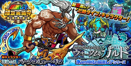 画像ギャラリー No.001のサムネイル画像 / 「ぼくとネコ」，バーソロミュー・ギロが登場する「深海の要塞兵団ウォータムガルド」イベントが開催