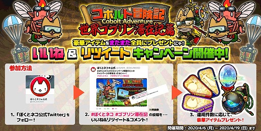 画像ギャラリー No.005のサムネイル画像 / 「ぼくとネコ」,新イベント“コボルト冒険記〜世界ゴブリン滞在記篇〜”を開催