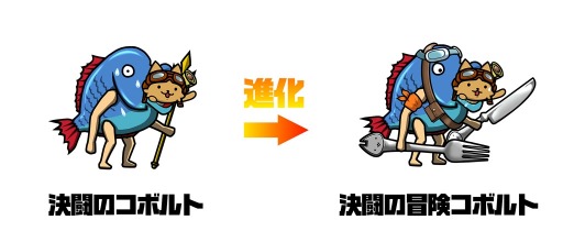 画像ギャラリー No.003のサムネイル画像 / 「ぼくとネコ」,新イベント「コボルト冒険記〜魚人決闘篇〜」が本日スタート