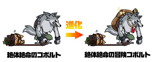 画像ギャラリー No.003のサムネイル画像 / 「ぼくとネコ」，「絶対絶命の冒険コボルト」が登場する新イベントが開催