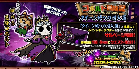 画像ギャラリー No.001のサムネイル画像 / 「ぼくとネコ」,イベント“コボルト冒険記”が本日開始