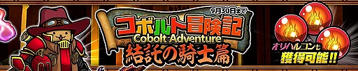 画像ギャラリー No.002のサムネイル画像 / 「ぼくとネコ」，コボルトソルジャーが獲得できるイベントが開催