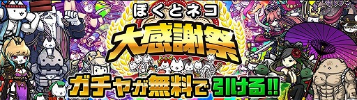 画像ギャラリー No.006のサムネイル画像 / 「ぼくとネコ」の3周年記念イベントが11月1日より順次開催