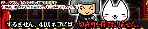 画像ギャラリー No.003のサムネイル画像 / 「ぼくとネコ」，ソーシャルディスタンスネコを獲得できるイベントが開催