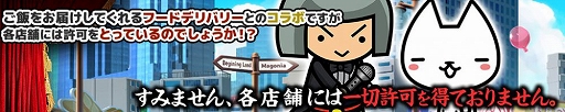 画像ギャラリー No.002のサムネイル画像 / 「ぼくとネコ」,勝手にコラボシリーズで“フードデリバリー竹田”が登場