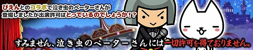 画像ギャラリー No.002のサムネイル画像 / 「ぼくとネコ」で,絵文字“ぴえん”とのコラボイベントが開催
