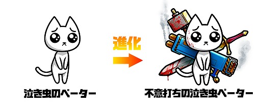 画像ギャラリー No.003のサムネイル画像 / 「ぼくとネコ」で,絵文字“ぴえん”とのコラボイベントが開催