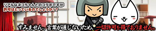 画像ギャラリー No.002のサムネイル画像 / 「ぼくとネコ」,“リアルネコ”とのコラボイベントがスタート