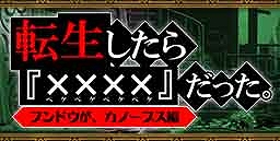 画像ギャラリー No.002のサムネイル画像 / 「ぼくとネコ」,イベント“転生したらカノープスだった”を本日より開催