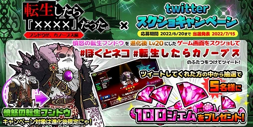 画像ギャラリー No.004のサムネイル画像 / 「ぼくとネコ」,イベント“転生したらカノープスだった”を本日より開催