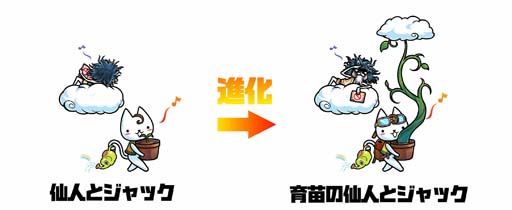 画像ギャラリー No.002のサムネイル画像 / 「ぼくとネコ」新シリーズ，「世界名作ネコ童話集」1月イベント“ジャックとまめのき”開催中