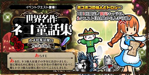 画像ギャラリー No.001のサムネイル画像 / 「ぼくとネコ」に名作童話「オズの魔法使い」が登場。RTキャンペーンも開催中