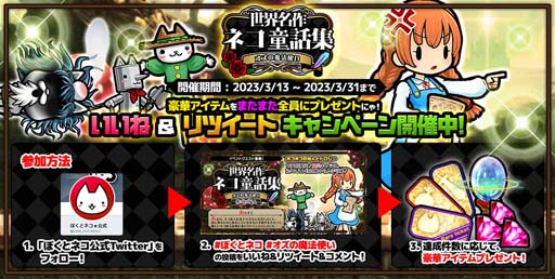 画像ギャラリー No.003のサムネイル画像 / 「ぼくとネコ」に名作童話「オズの魔法使い」が登場。RTキャンペーンも開催中