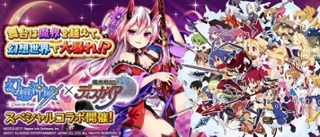 画像ギャラリー No.003のサムネイル画像 / PS4版「幻想神域 -Cross to Fate-」の正式サービスがスタート。キャラクター総選挙の開催や，次期アップデートの新情報も