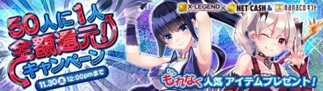 画像ギャラリー No.004のサムネイル画像 / PS4版「幻想神域 -Cross to Fate-」の正式サービスがスタート。キャラクター総選挙の開催や，次期アップデートの新情報も