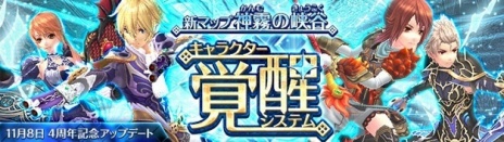 画像ギャラリー No.017のサムネイル画像 / PS4版「幻想神域 -Cross to Fate-」の正式サービスがスタート。キャラクター総選挙の開催や，次期アップデートの新情報も