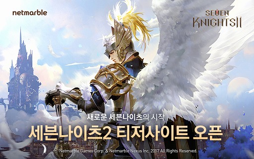 画像ギャラリー No.002のサムネイル画像 / 韓国Netmarble Gamesが新作スマホ向けアプリ「セブンナイツ2」のティザーサイトを公開。Unreal Engine 4を採用したMMORPG