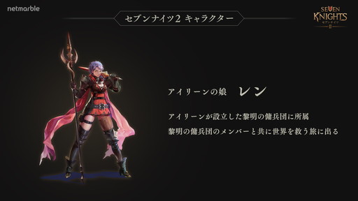 画像ギャラリー No.004のサムネイル画像 / 「セブンナイツ2」のシステム“リアルタイムグループバトル”についても公開。メディア向け発表会をレポート