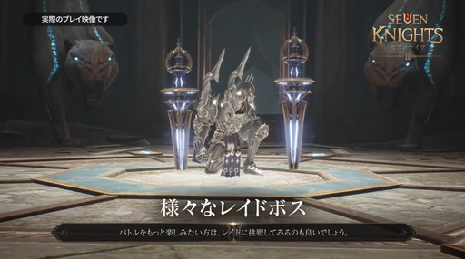 画像ギャラリー No.011のサムネイル画像 / 「セブンナイツ2」のシステム“リアルタイムグループバトル”についても公開。メディア向け発表会をレポート