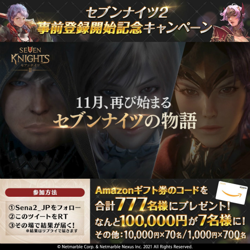 画像ギャラリー No.002のサムネイル画像 / 「セブンナイツ2」が11月にリリース決定。ゲーム内容を収録した映像が公開