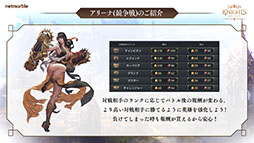 画像ギャラリー No.008のサムネイル画像 / 「セブンナイツ2」，配信時から2022年1月までのロードマップが公開。作品の世界観や収録コンテンツも紹介されたリリース直前特番をレポート