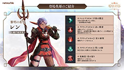 画像ギャラリー No.011のサムネイル画像 / 「セブンナイツ2」，配信時から2022年1月までのロードマップが公開。作品の世界観や収録コンテンツも紹介されたリリース直前特番をレポート