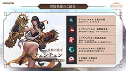 画像ギャラリー No.012のサムネイル画像 / 「セブンナイツ2」，配信時から2022年1月までのロードマップが公開。作品の世界観や収録コンテンツも紹介されたリリース直前特番をレポート