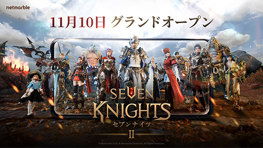 画像ギャラリー No.002のサムネイル画像 / 新作RPG「セブンナイツ2」，正式サービスを開始。条件達成で“光の聖女 カリン”を受け取れるログインボーナスも発表に