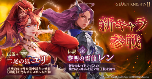 画像ギャラリー No.003のサムネイル画像 / 「セブンナイツ2」にメインシナリオ第12章が追加。新キャラクターも登場