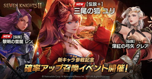 画像ギャラリー No.004のサムネイル画像 / 「セブンナイツ2」にメインシナリオ第12章が追加。新キャラクターも登場