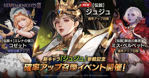 画像ギャラリー No.003のサムネイル画像 / 「セブンナイツ2」に新キャラ「エレナの懐刀 ジュジュ」が参戦。100日記念カーニバルイベントも