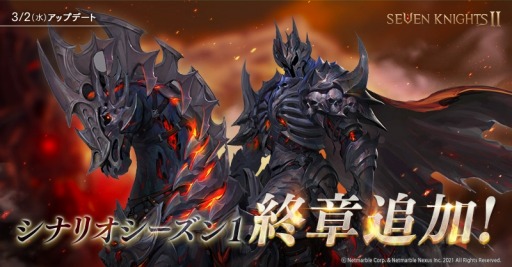 画像ギャラリー No.002のサムネイル画像 / 「セブンナイツ2」シナリオ・シーズン1最終章を実装。伝説級英雄を2体追加