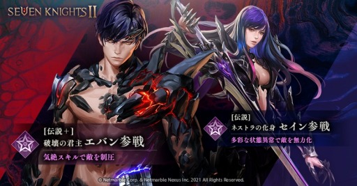 画像ギャラリー No.003のサムネイル画像 / 「セブンナイツ2」シナリオ・シーズン1最終章を実装。伝説級英雄を2体追加