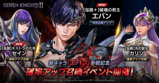 画像ギャラリー No.004のサムネイル画像 / 「セブンナイツ2」シナリオ・シーズン1最終章を実装。伝説級英雄を2体追加