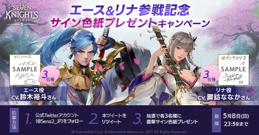 画像ギャラリー No.006のサムネイル画像 / 「セブンナイツ2」,シーズン2第1章“月光の島”を追加。新キャラ“神剣 エース”と“調和の旋律 リナ”が参戦