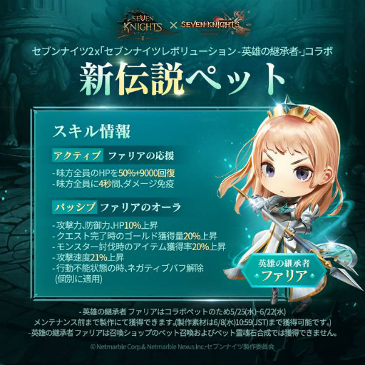 画像ギャラリー No.001のサムネイル画像 / 「セブンナイツ2」,新たな英雄として“アイサの皇帝 リン”(CV:井上麻里奈)が登場