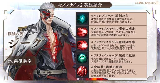 画像ギャラリー No.003のサムネイル画像 / 「セブンナイツ2」に新キャラ「撲滅の剣 ジーク」参戦。サイン色紙プレゼントキャンペーンも開催中
